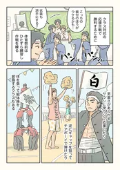 漫画 男子校でかわいがられる「姫ポジ」 困ることって？「切り返しにスカッとした！」マグミクス