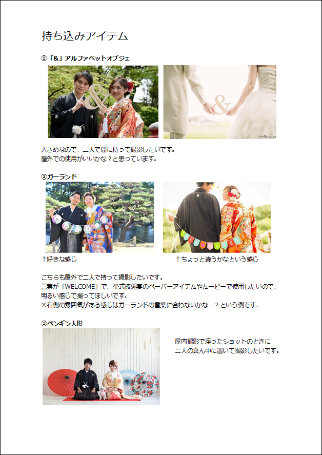 写真撮影指示書のススメ深月あかり