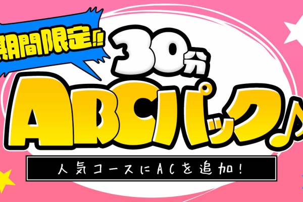 ☆完璧スペックの彼女に責められたい。。☆ : 新橋オナクラ「ハートクリニック」風俗 手コキ