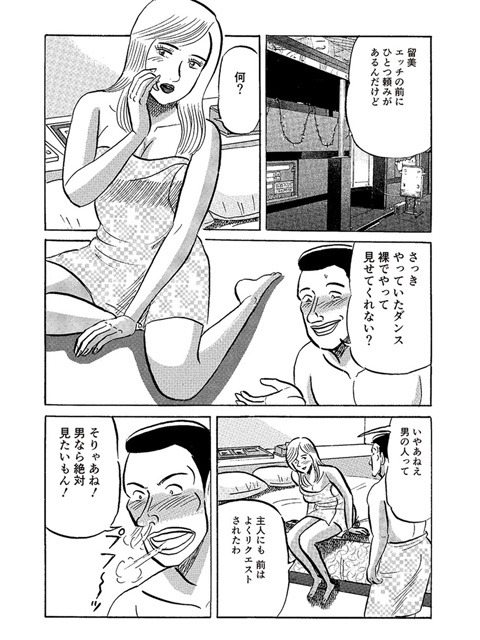 感じる人妻 / 1❘浅田圭❘無料・試し読みも【漫画・電子書籍のソク読み】