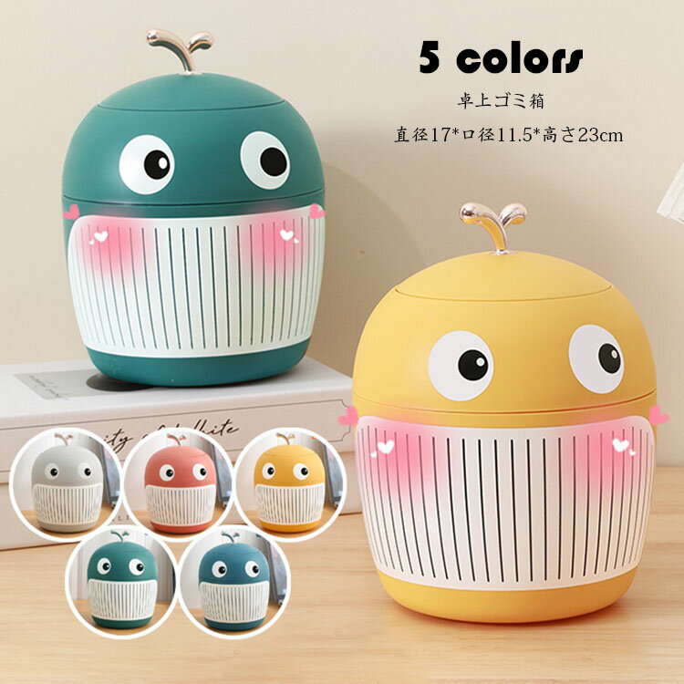 子供部屋・キッズルーム「ゴミ箱・ダストボックス」の通販・商品一覧Francfranc フランフラン 公式通販