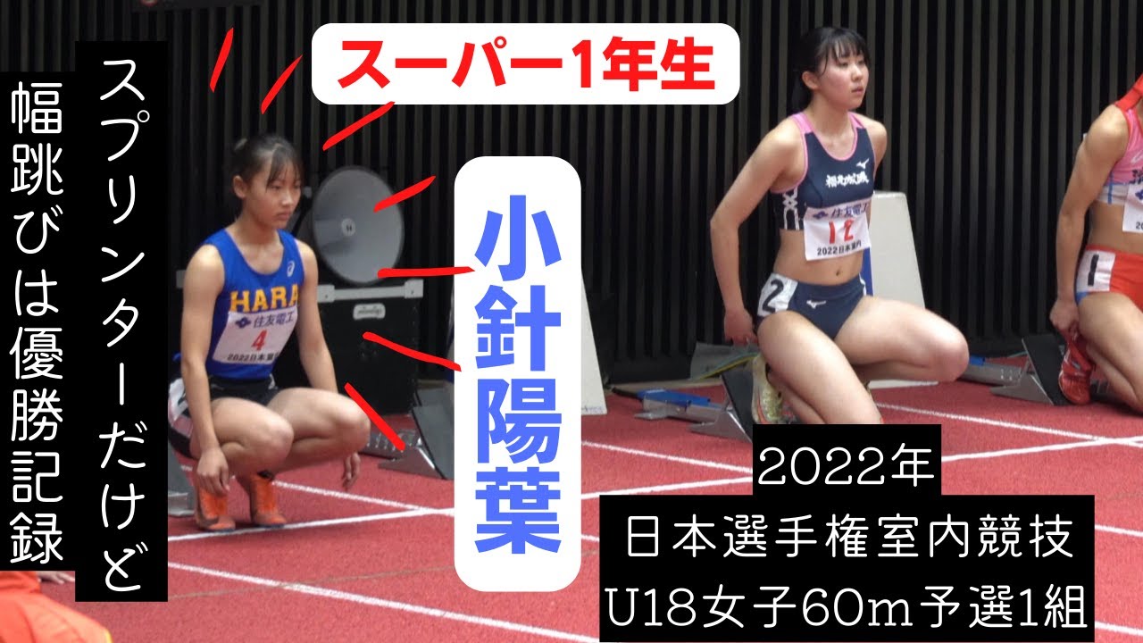 静岡県選手権 小針陽葉 富士市立高1、4×100mR決勝2走で100mで高1歴代5位となる11.80の記録を持ち、前日の走り幅跳びでは高1歴代3位の6m19を跳んで優勝。聞くところによると走り幅跳びは初めての試合だったとのこと。写真の前に行われた100m決勝では追い風+2.3mながら