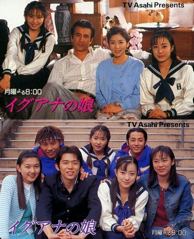 イグアナの娘 1996、ＴＶ朝日 と、テーマ曲「Facing Forward」：菅野美穂米澤史織、岡田義徳、小嶺麗奈、佐藤仁美、榎本加奈子、川島なお美、草刈正雄秋に咲くヒマワリ・なのかもね。 - 楽天ブログ