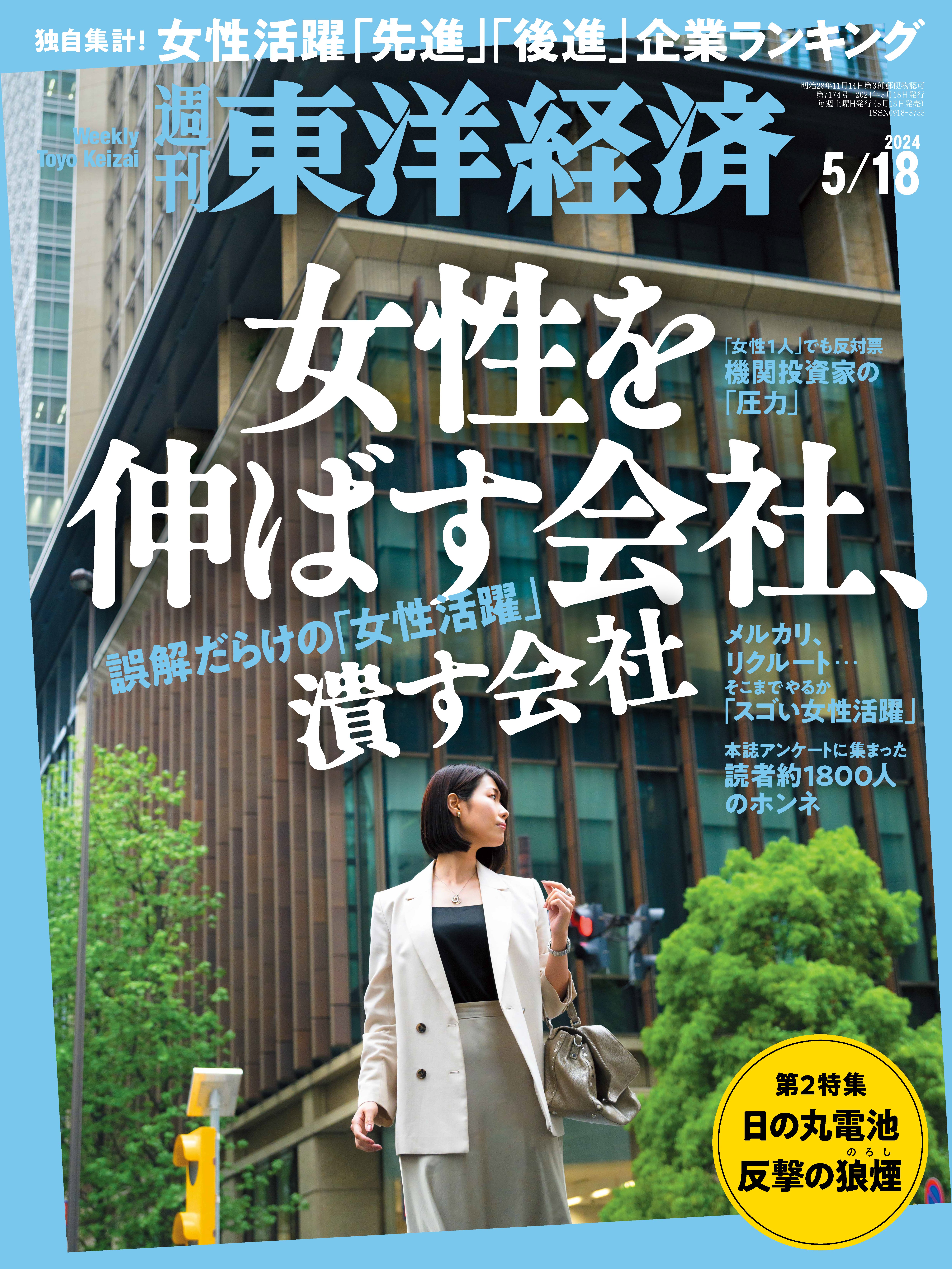 写真家が選んだ日本の名城壁 10連休にめぐりたい4つのコース | AERA