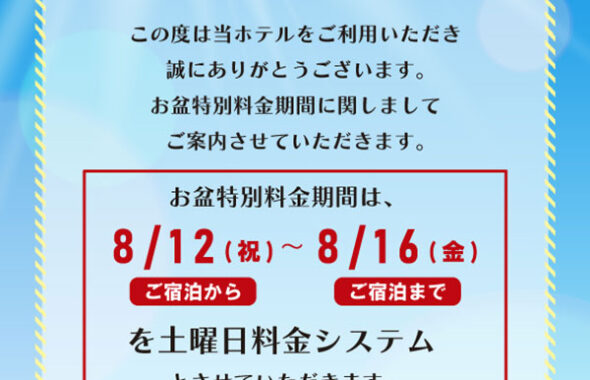 🍂ホテルバリタイ高尾店 料金について🍂 -