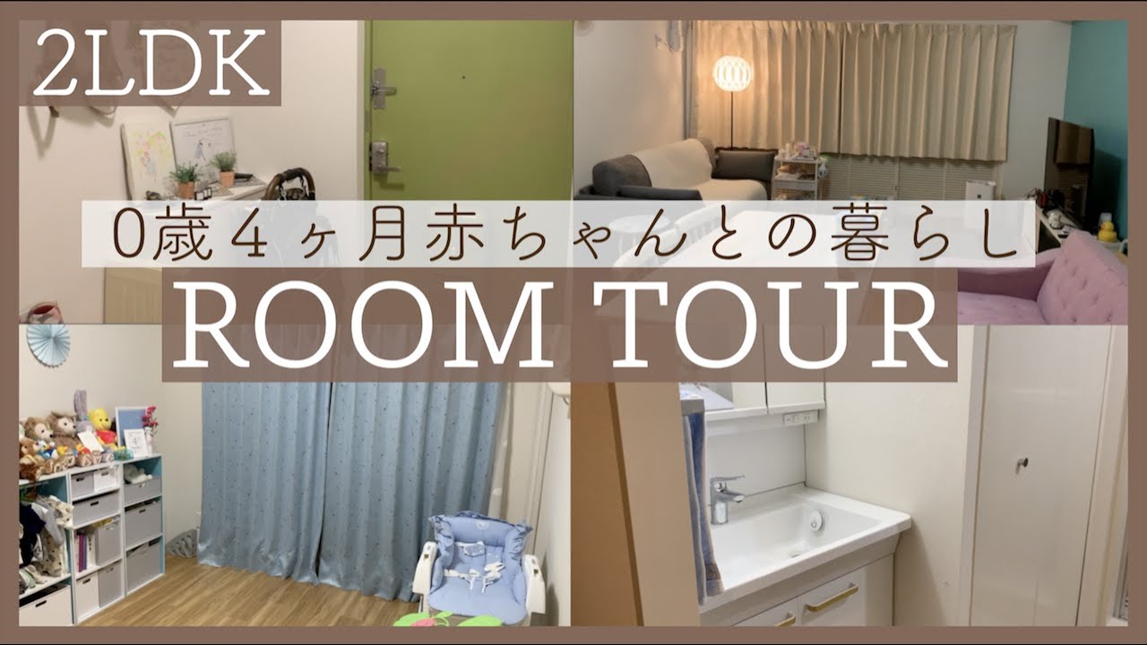 プロが解説 赤ちゃんがいるリビングのレイアウト全12パターン！安全の確保とベビー用品の収納がポイントHello Interior NOTEノート