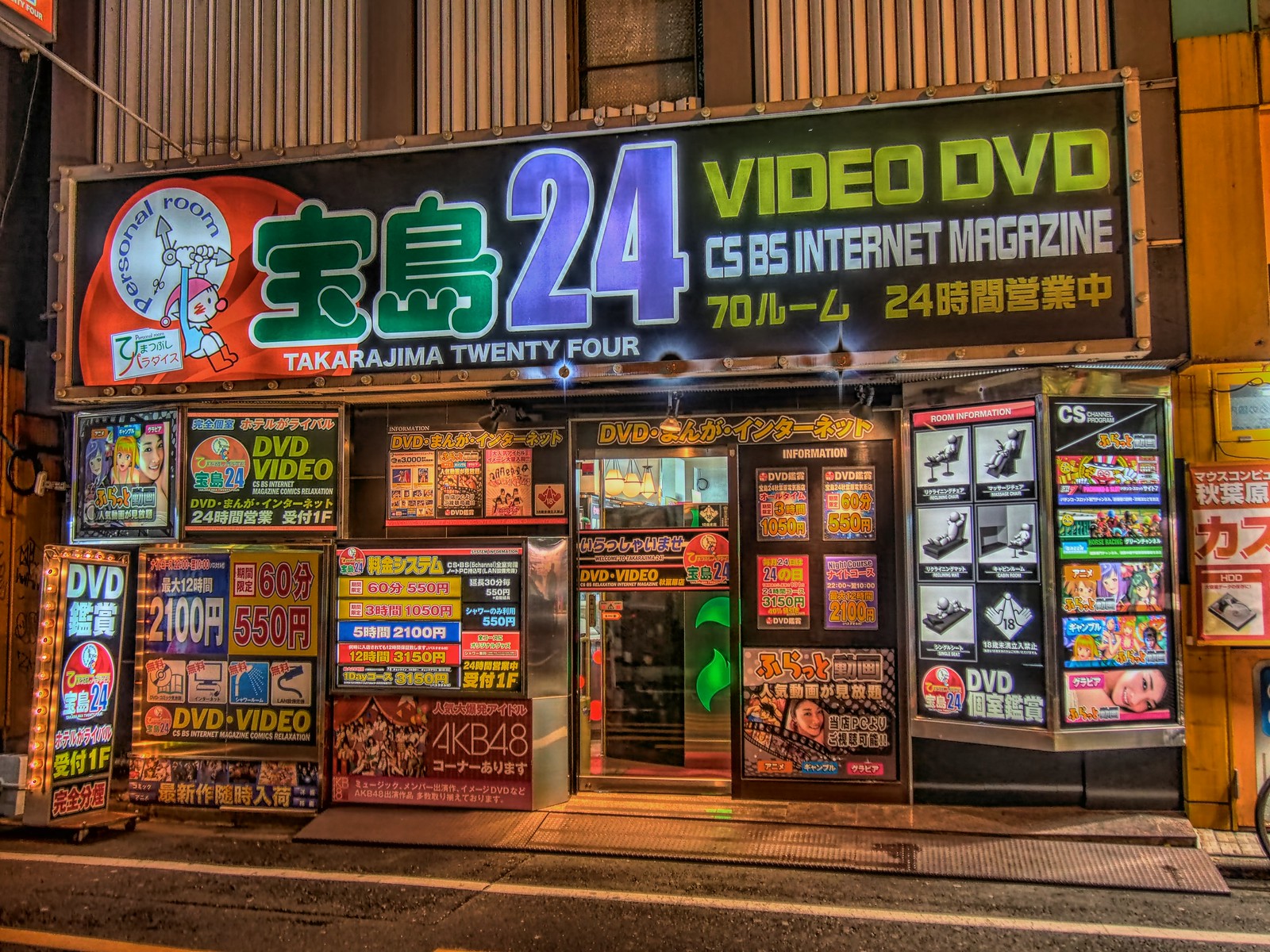 自遊空間 神田北口店 - 神田/ネットカフェ・漫画喫茶