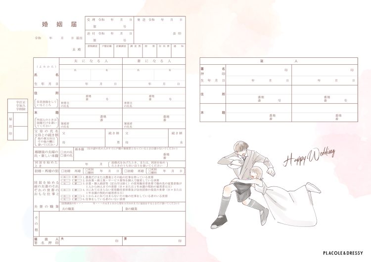 トトロ ジブリ 婚姻届 デザイン婚姻届 オリジナル婚姻届 オーダーメイド 令和版