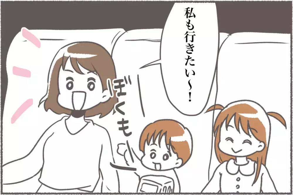 話題 義実家の「家族旅行」自分もついていくべき ？ SNSで“本音”噴出「面倒」「行きたくない」「誘われないのも嫌」ニフティニュース