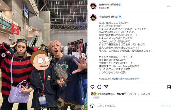 倖田來未、夫＆９歳長男と大雪のなか初詣へ 「家族写真ほっこり」「風邪ひかないで」の声 - スポーツ報知