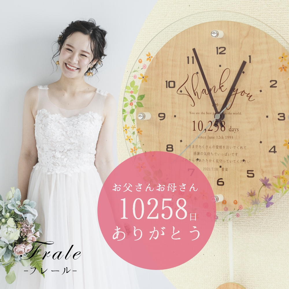 結婚式の両親記念品にステンドグラスのつながる時計を魅力や意味を徹底解説つながる時計 三連のステンドグラス時計の結婚式贈呈品