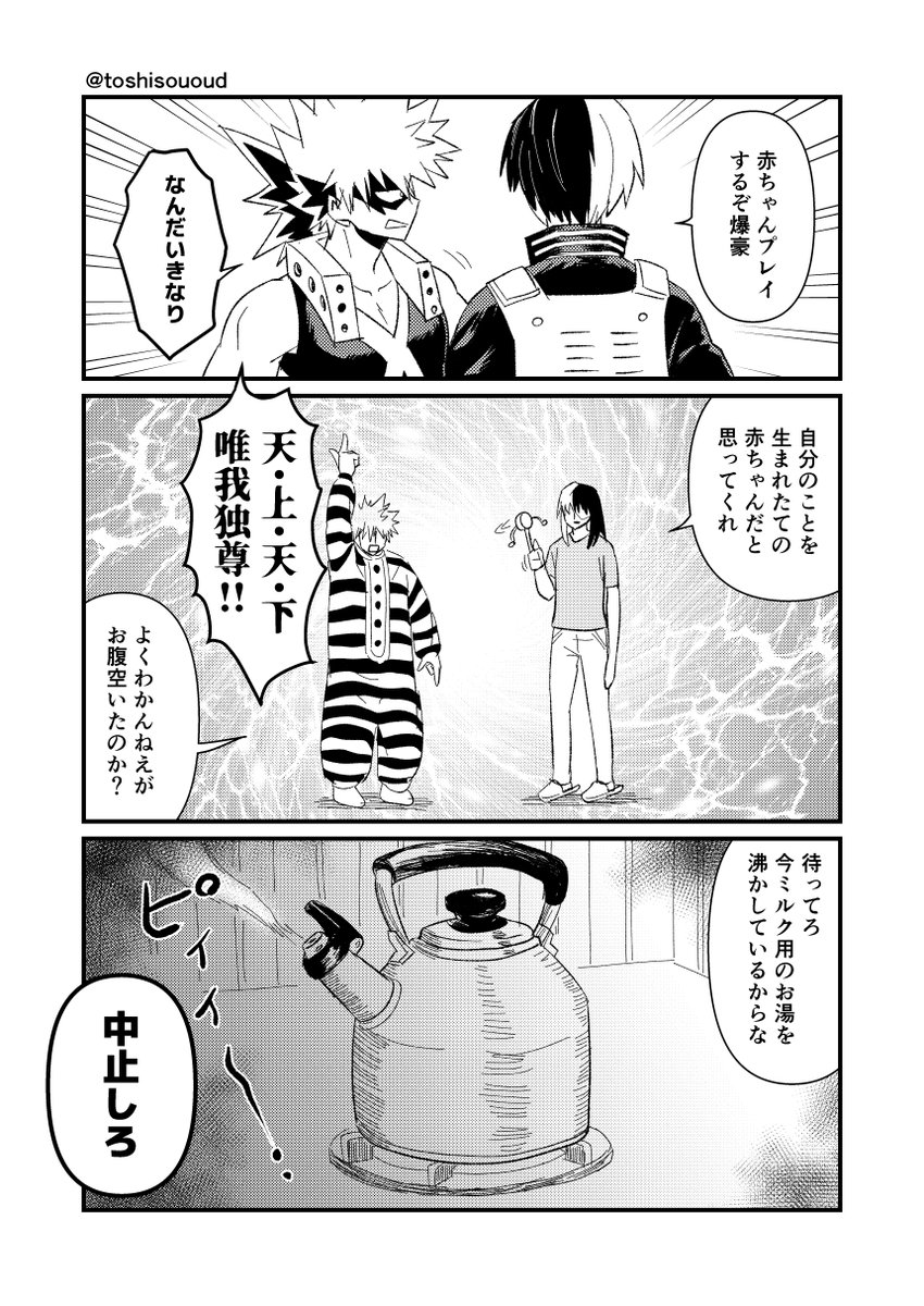 轟」のアイデア 46 件轟, ヒロアカ イラスト, ヒーローアカデミア