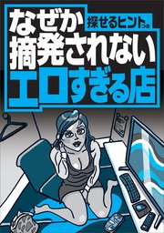 可愛すぎ】難波でおすすめのヘルス【箱ヘル】10選！人妻や学園系などジャンル別で紹介｜【KANSAI】ヤバいとこ案内