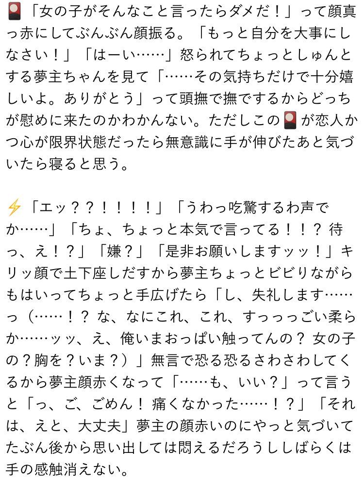 好きな人に胸を触られる夢を見た時の夢占い診断｜スピリチュアル大辞典：Tomaful