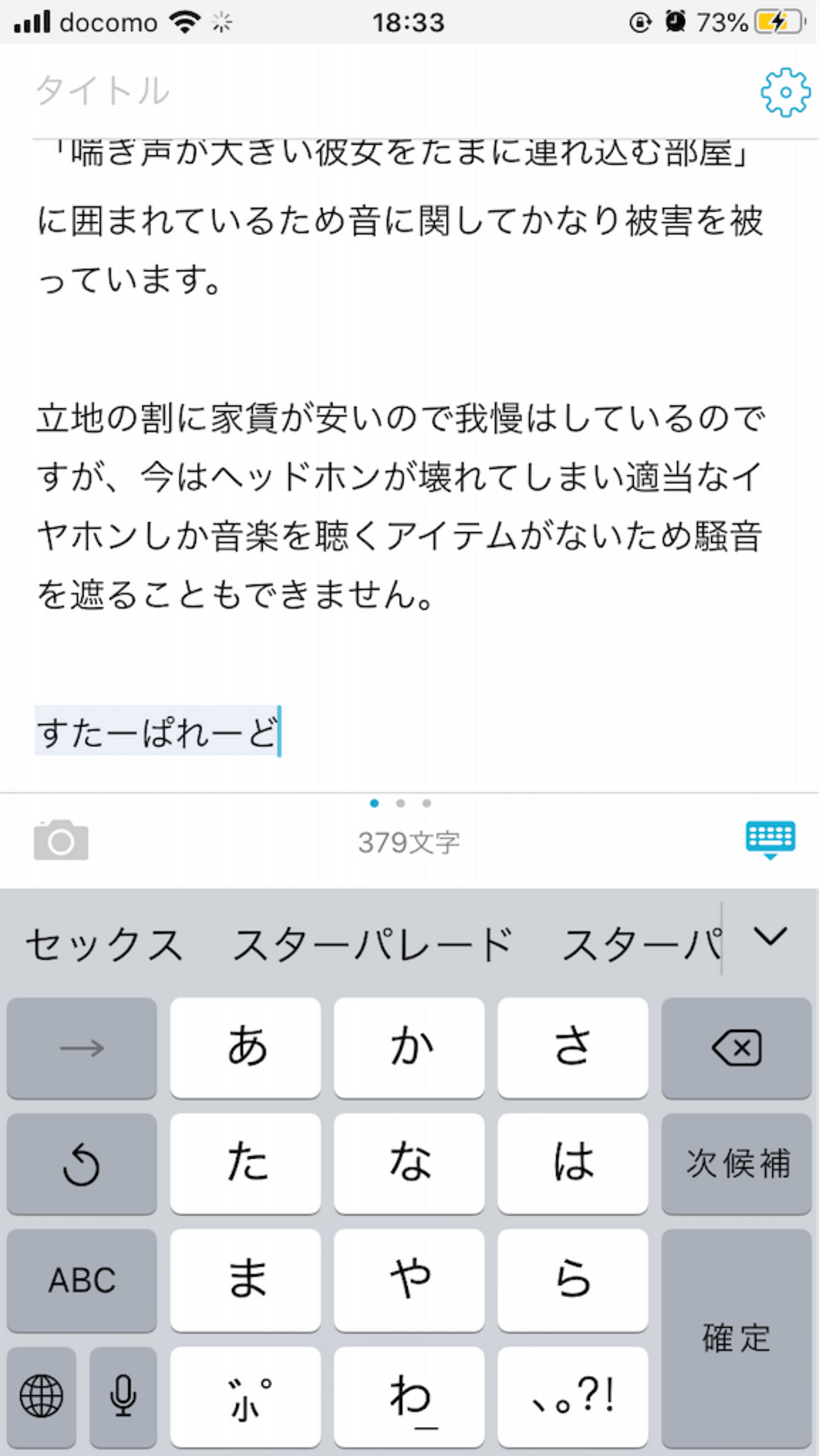 これ喘ぎ声!?」妹の謎のボイスメッセージに、夫の怪しい態度――妹が夫も人生も乗っ取ろうとする話