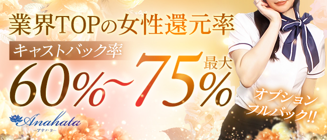 人妻・熟女歓迎】長野の風俗求人【人妻ココア】30代・40代だから稼げるお仕事！