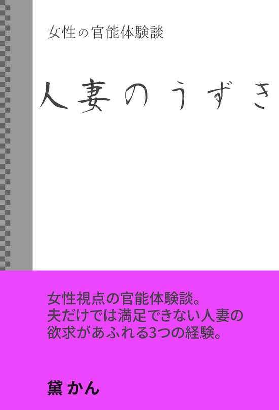 みんなのエッチ体験 | 日本最大級の無料のエッチ体験談投稿サイト