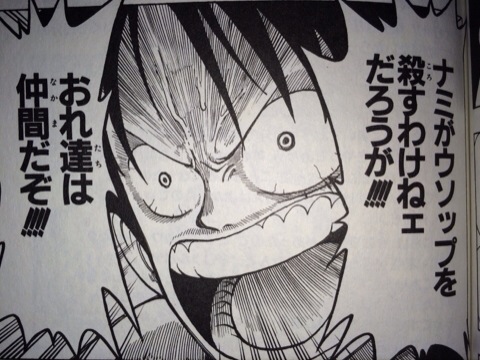 GOD・USOPPの御言、各国でどう翻訳されてる？LOGPIECE ワンピースブログ 〜シャボンディ諸島より配信中