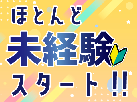 てもみん野田阪神ウイステ店の求人・採用・アクセス情報 | ジョブメドレー