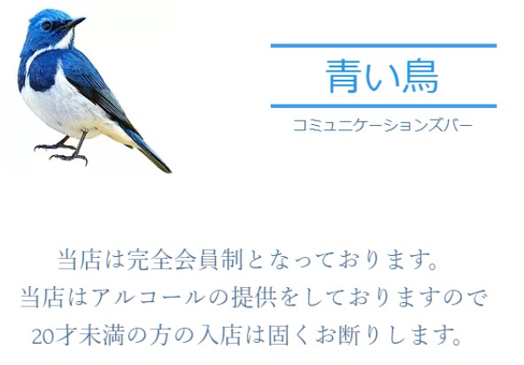 大阪・北新地の性癖コンセプトカフェバー「リンゴ（RINGO）」の口コミや評判 | もぐにんのハプバーブログ