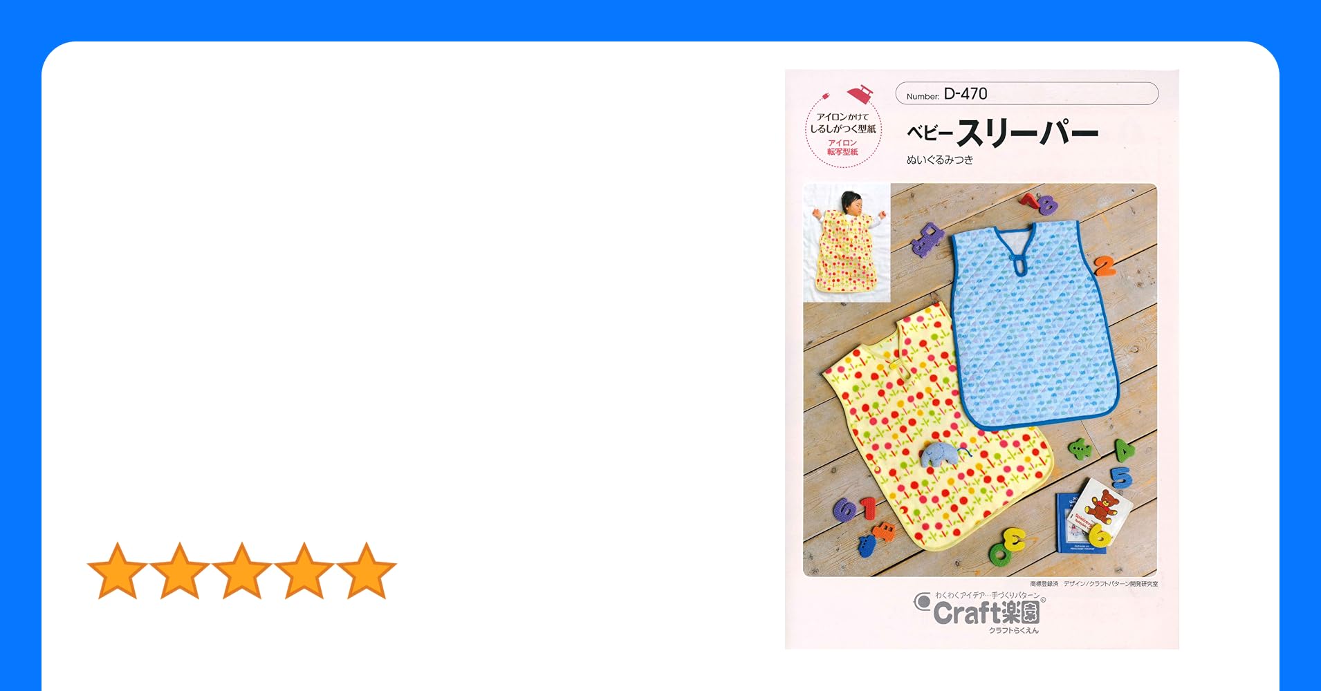 楽天市場 スリーパー 型紙の通販