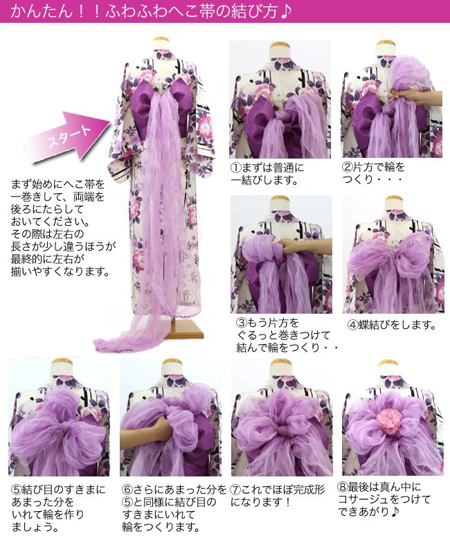 浴衣 子どもの定番兵児帯を簡単アレンジ☆かわいい花帯が5分で完成