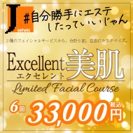 ジェイエステティック 水戸店 株式会社ザ・フォウルビの求人情報｜求人・転職情報サイト【はたらいく】