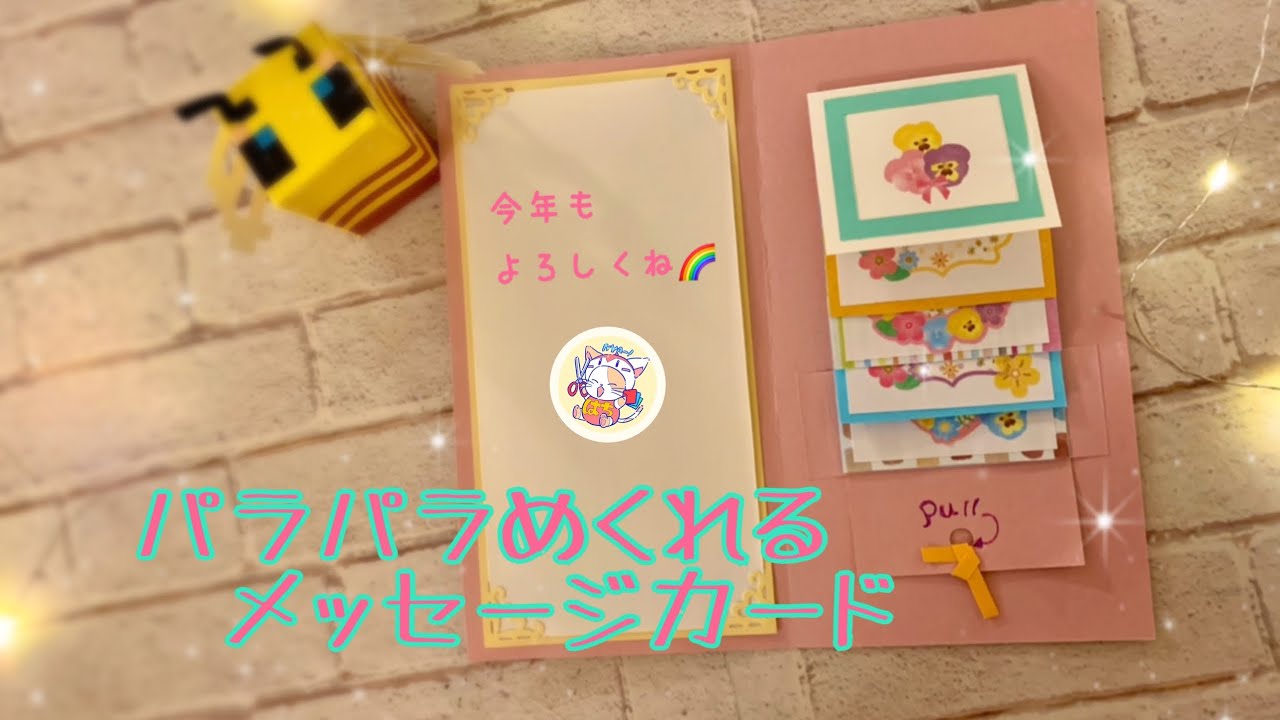 カラー帽子のミニメッセージカード ＊ 卒園アルバム 幼稚園 保育園 保育士 先生 ありがとう 卒園記念 メッセージカード ayuko 通販7272846Creema クリーマ