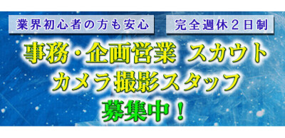 石川小松ちゃんこの求人情報｜小松市・加賀市のスタッフ・ドライバー男性高収入求人｜ジョブヘブン