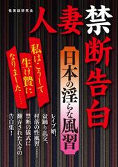 人妻・熟女通信DX 「清楚な五十路妻 禁断の痴態」