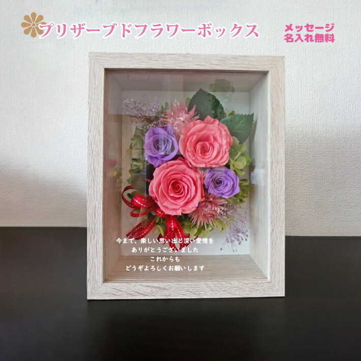 プリザーブドフラワー カーネーション 薔薇 ガラスドーム プレゼント 結婚記念日 花 ボックス バラ 永遠の花 ドライフラワー ローズ ドームledライト ケース入り ぶりざーどフラワー 枯れない花 アレンジ ラッピング済み メッセージカード 女性 男性 記念品 退職祝い