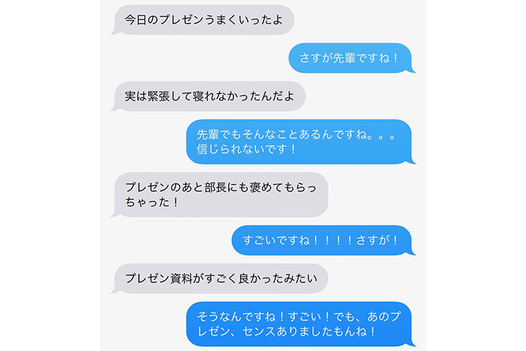 男性が喜ぶ「さしすせそ」の褒め言葉褒めるコツや緊張をほぐす方法も紹介くまにち すぱいす