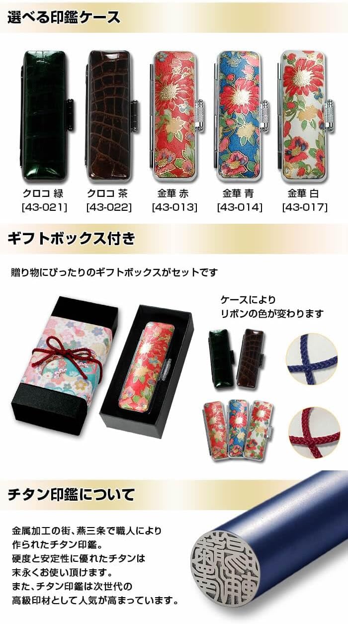 楽天市場 結婚祝い 印鑑・ハンコ日用品雑貨・文房具・手芸 の通販