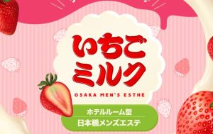 メンエスで施術を受けてたら乳首を責められ勃起してしまいマゾチンポを扱かれ射精してしまう〜メンズエステ『Maple』音声作品〜(askot) - 