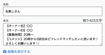 【ウイコレ】誰でも歓迎！2月お疲れ様フレンドマッチや！！