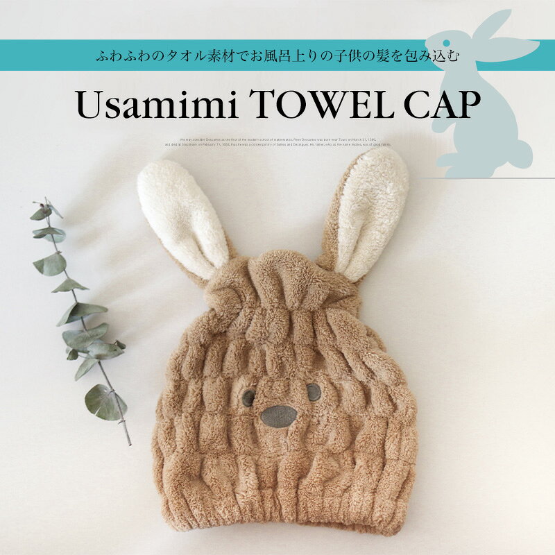 子供用タオルキャップ人気おすすめ7選 お風呂上がりやスイミングに かわいいキャラクターもマイナビおすすめナビ