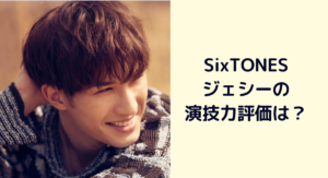 画像 SixTONESの子供時代がかわいい！昔の幼少期の写真まとめスタエン