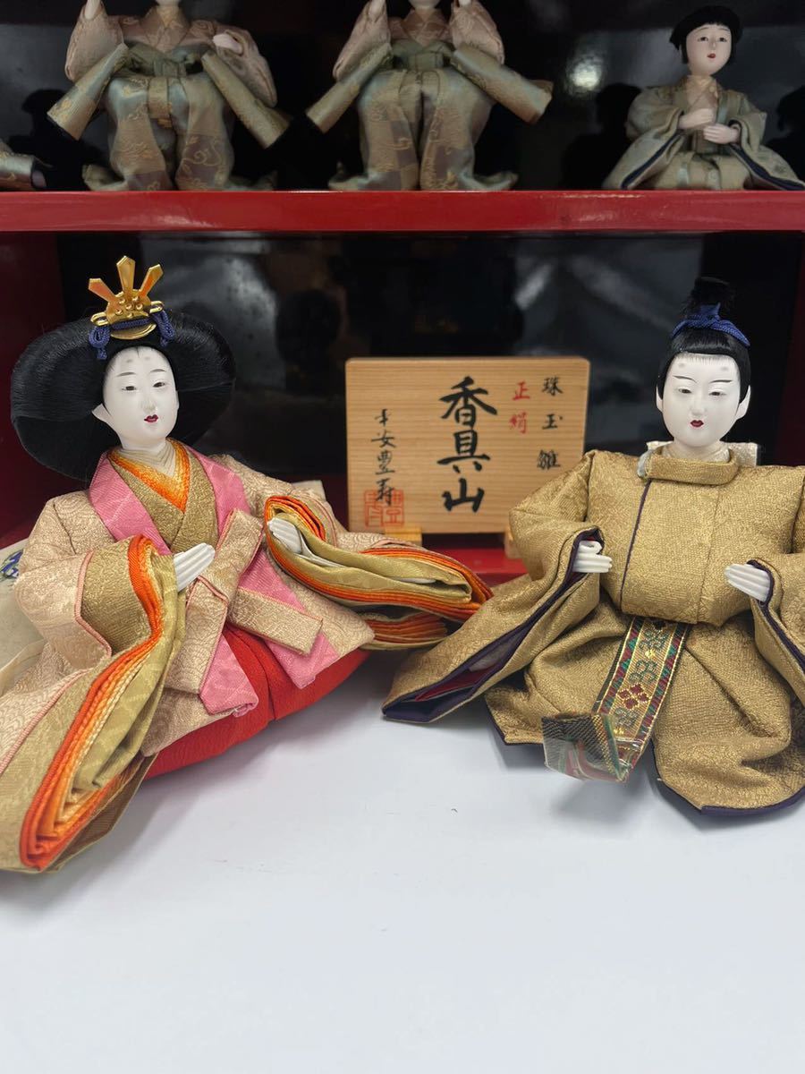 お雛様 ひな人形 雛祭り 五人囃子 三人官女 仕丁 随身 小道具付