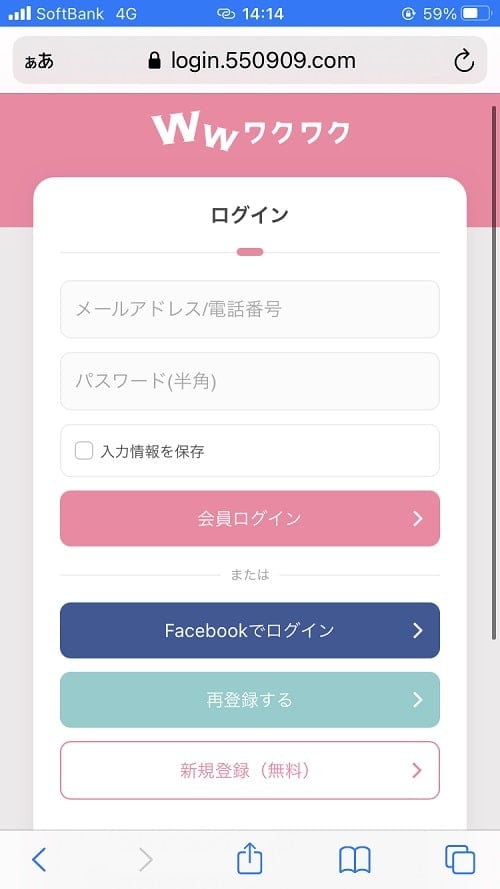 ワクワクメールで最短で出会えるメッセージの送り方！コツやNG例を大公開マッチングセオリ