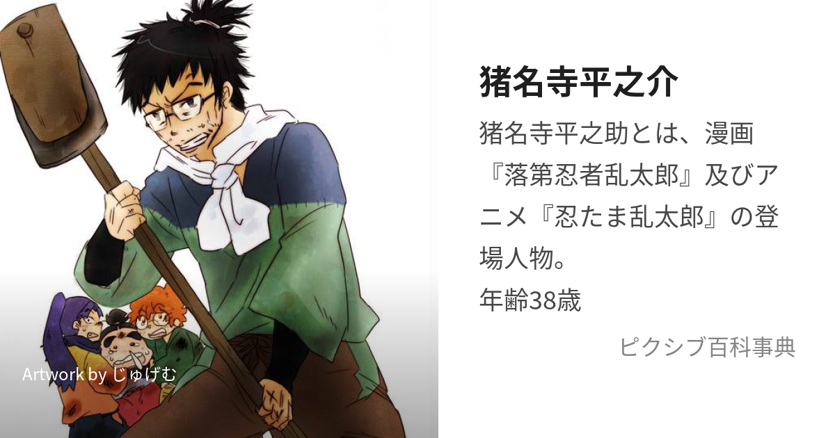 紙製品 猪名寺乱太郎 「忍たま乱太郎 描き下ろしイラスト みんなで下町散策の段ver. トレーディングミニ色紙 ver.A」雑貨・小物Suruga-ya.com