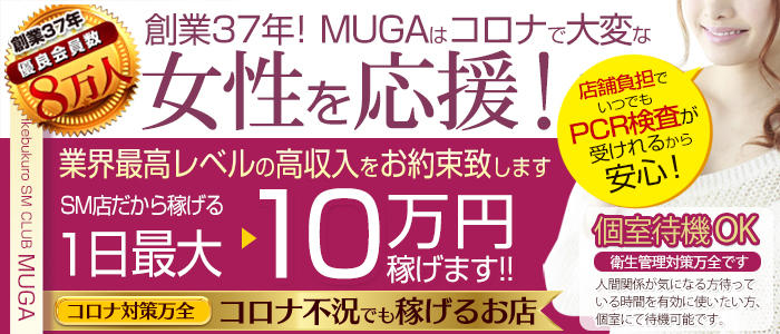 変態紳士倶楽部福岡店〔求人募集〕 SMクラブ・M性感 |