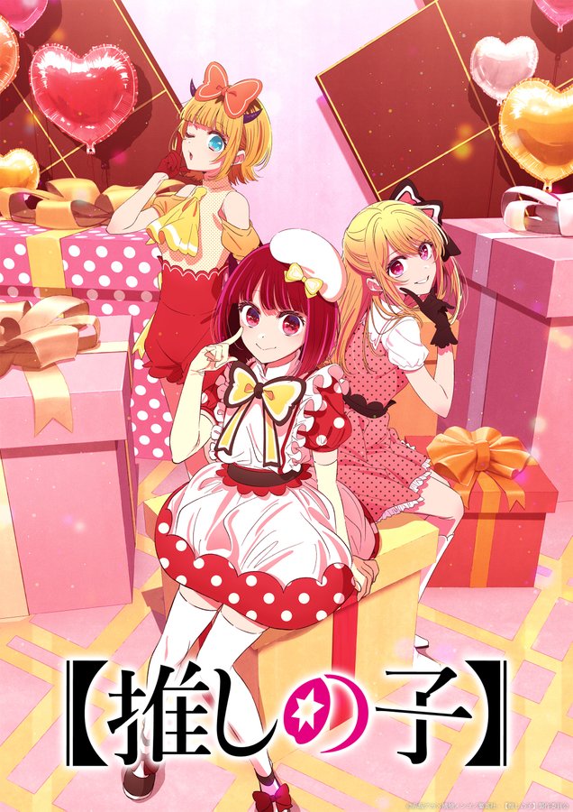 推しの子ルビーとアクアの父親は誰？監督や墓参りの男カミキヒカル