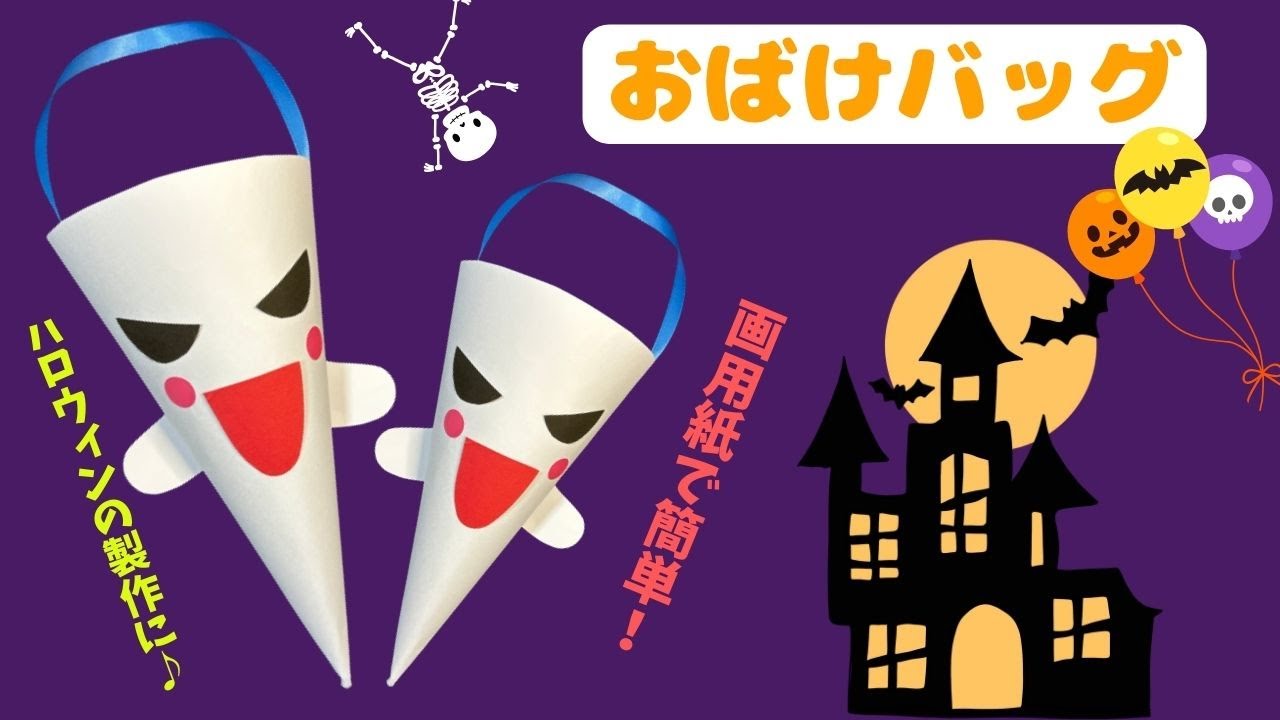 提灯・おばけ製作しきポポロ保育園