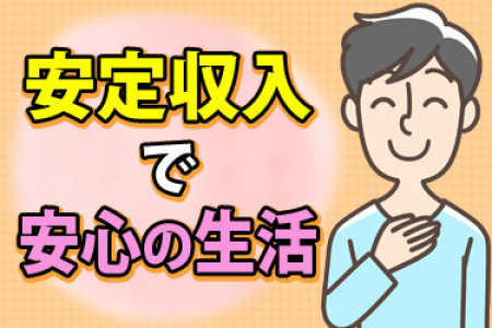 高収入 看護師の仕事・求人 - 東京都