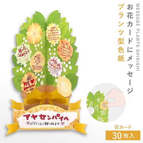 色紙の書き方に困ったら 。参考にしたいメッセージ例・アイデアをご紹介Suuuh スーウ