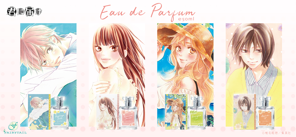 Netflixシリーズ「君に届け」予告編＆ビジュアル公開 犬飼貴丈も出演cinemacafe.net