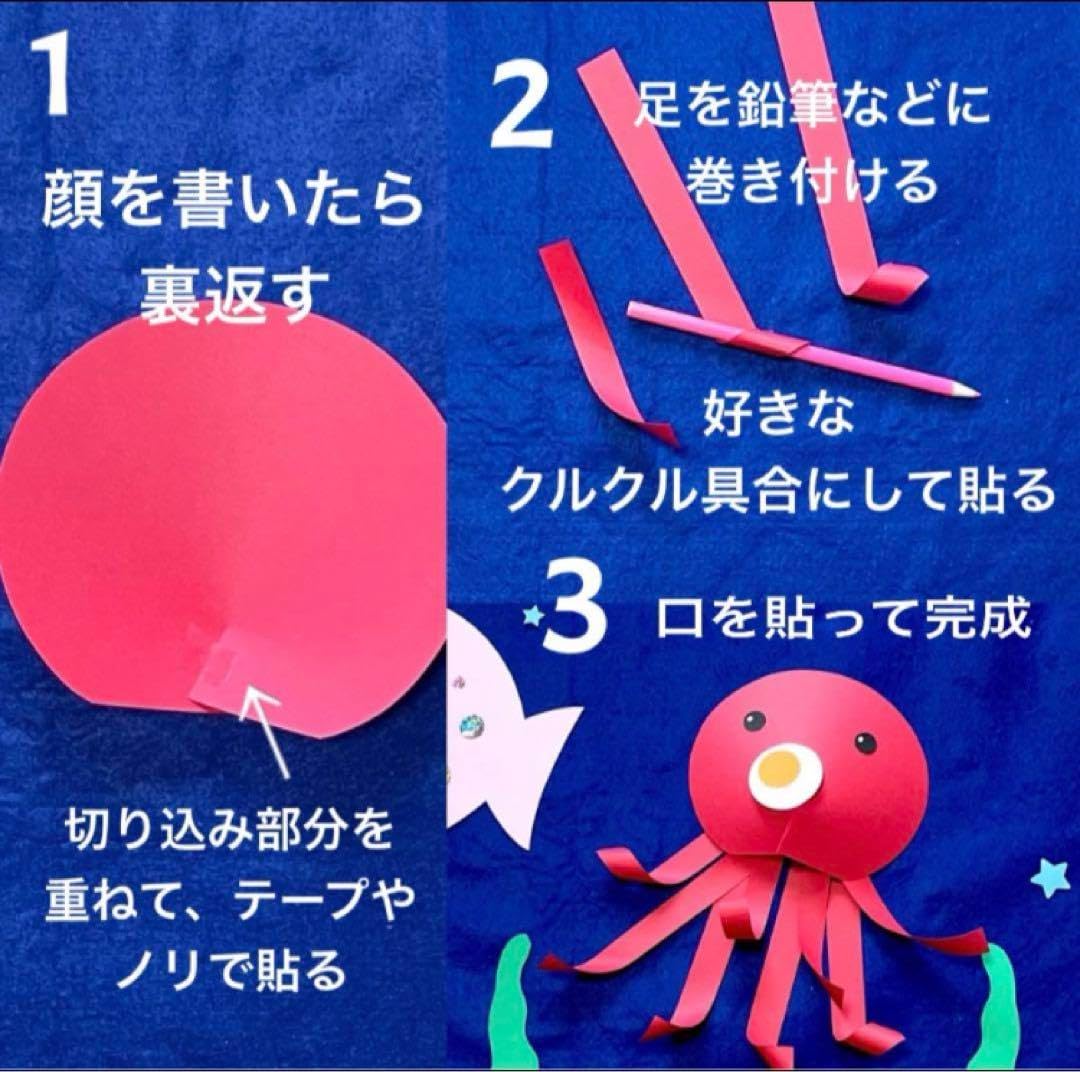 海の仲間たち」 切り紙 キラキラの貝や可愛いお魚達🐟 楽しい海の生き物を切り紙で作りました🎵 図案と折り図を掲載してます。 ぜひ作ってみてね！＊①④⑧⑨は、オーロラ折り紙。 ＊余白をホチキスで止めて切るとずれにくいです。 リールとYouTubeでも、イカやタコや