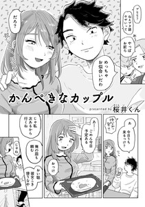 漫画 田舎から都会の大学に入ったカップル 彼氏がモテ始めて焦った彼女の「すれ違い」が尊い！マグミクス