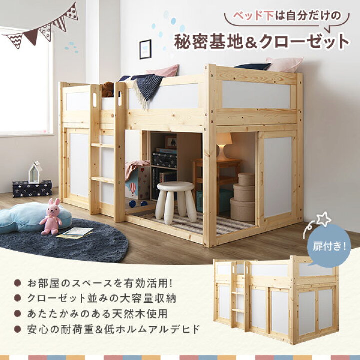 まるで秘密基地！子供心をくすぐる海外のロフトベッド7選 - 子供部屋のレイアウト＆インテリアコーディネート