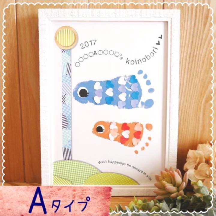 こいのぼりの足形アート 手形アート2点用 バースデーポスター 初節句 額付送料無料こどもの日 端午の節句 雑貨・その他 Baby & KidsArt 通販 5337927Creema クリーマ